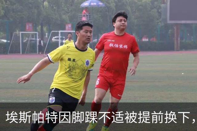 埃斯帕特因脚踝不适被提前换下，仍有机会参加国家德比
