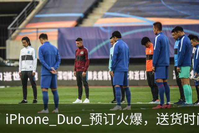 iPhone Duo 预订火爆，送货时间延至近三个月后